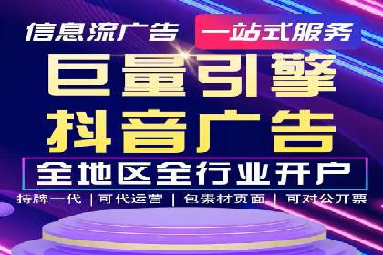 信息流广告投放技巧案例分析